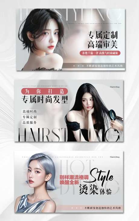 美发理发banner-采灵感-https://www.cailinggan.com/