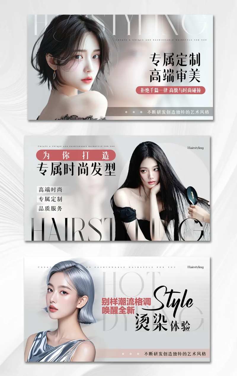 美发理发banner-采灵感-cailinggan.com