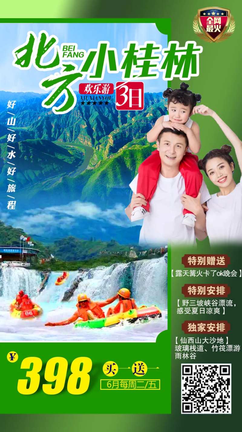 北方小桂林-采灵感-cailinggan.com