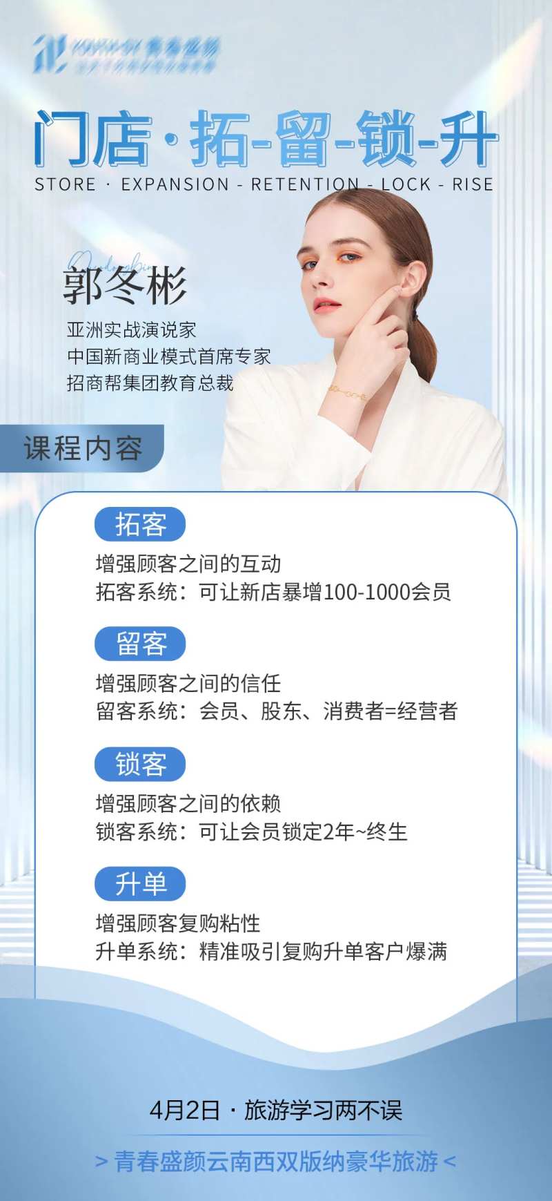 人物课程海报-采灵感-cailinggan.com