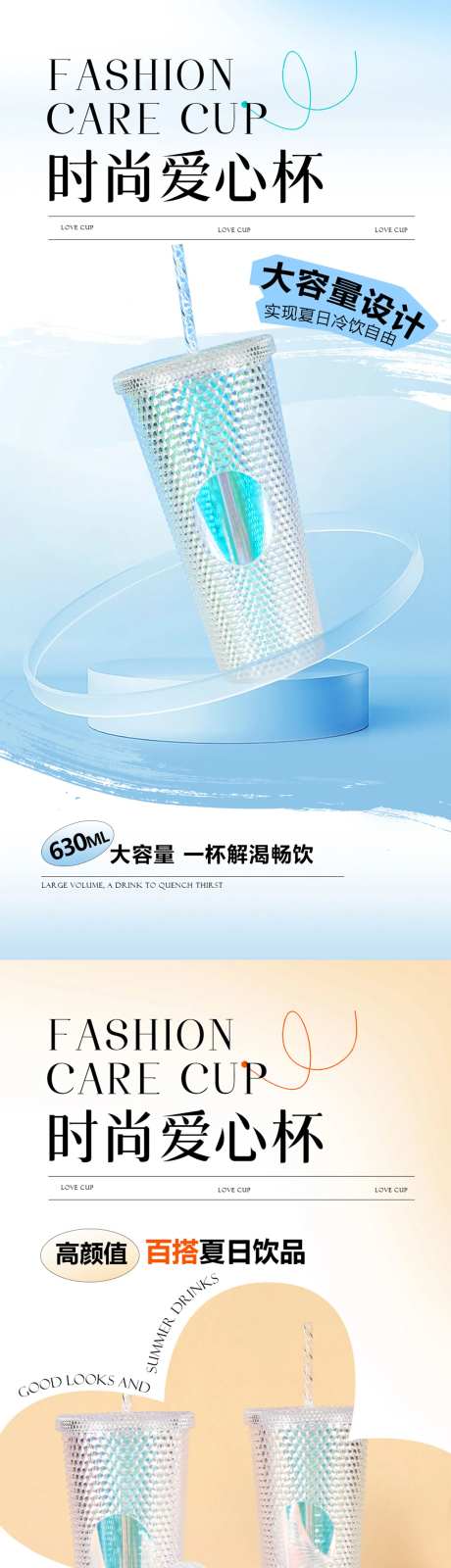 时尚菠萝杯系列海报-采灵感-https://www.cailinggan.com/