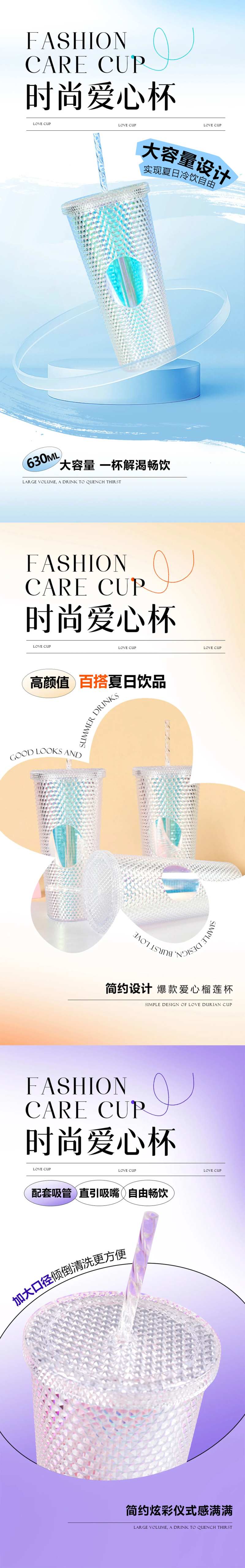 时尚菠萝杯系列海报-采灵感-cailinggan.com