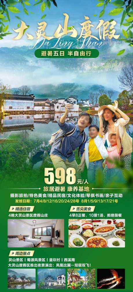 大灵山康养度假-采灵感-https://www.cailinggan.com/