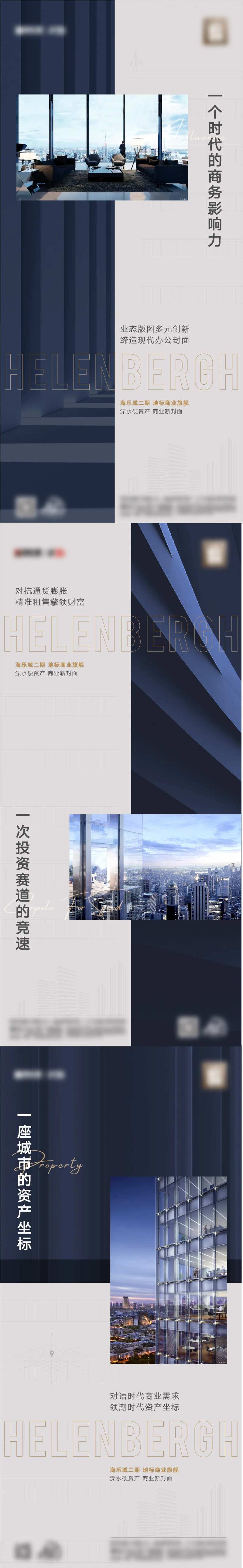 商业/商办/价值点系列-采灵感-cailinggan.com