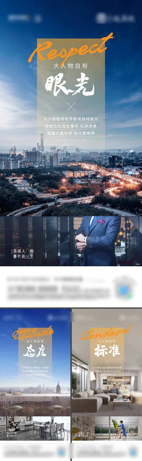 地产高端楼栋价值点系列海报-采灵感-https://www.cailinggan.com/