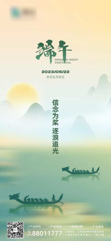 端午节海报-采灵感-https://www.cailinggan.com/