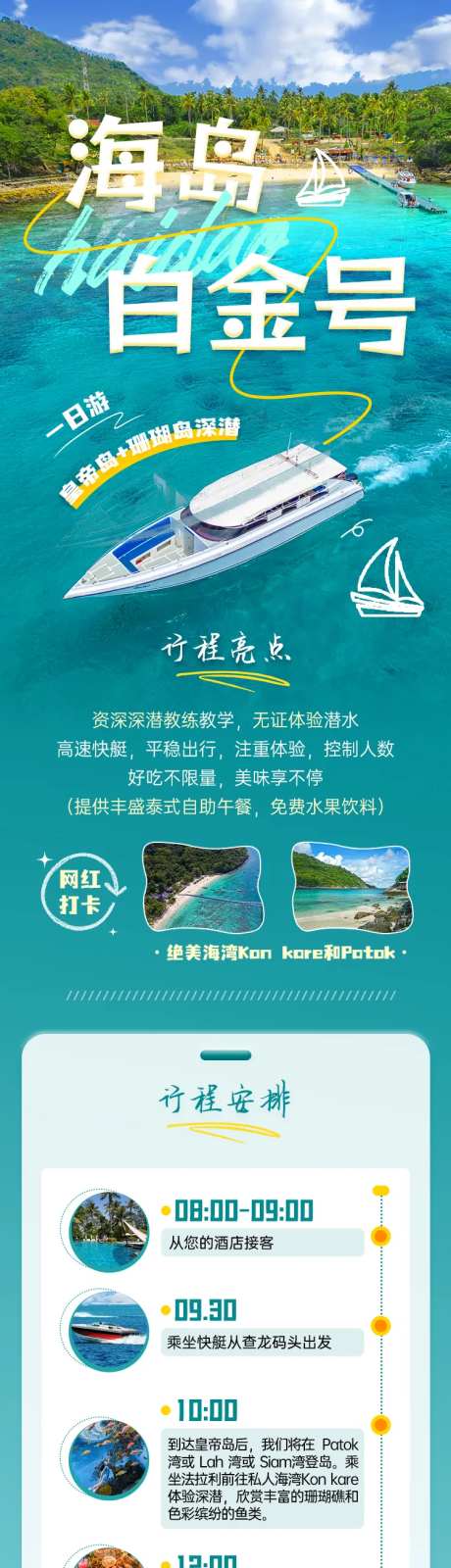 海岛 -采灵感-https://www.cailinggan.com/
