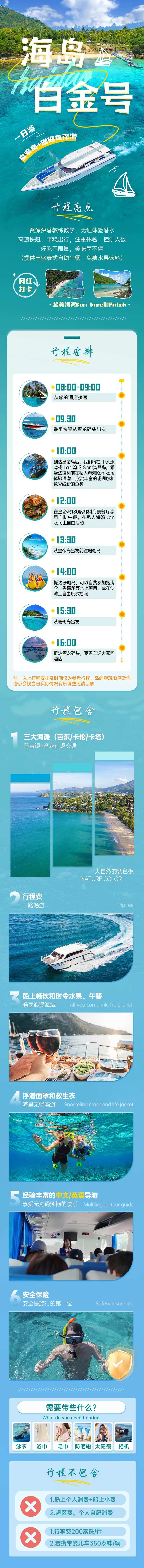 海岛 -采灵感-cailinggan.com