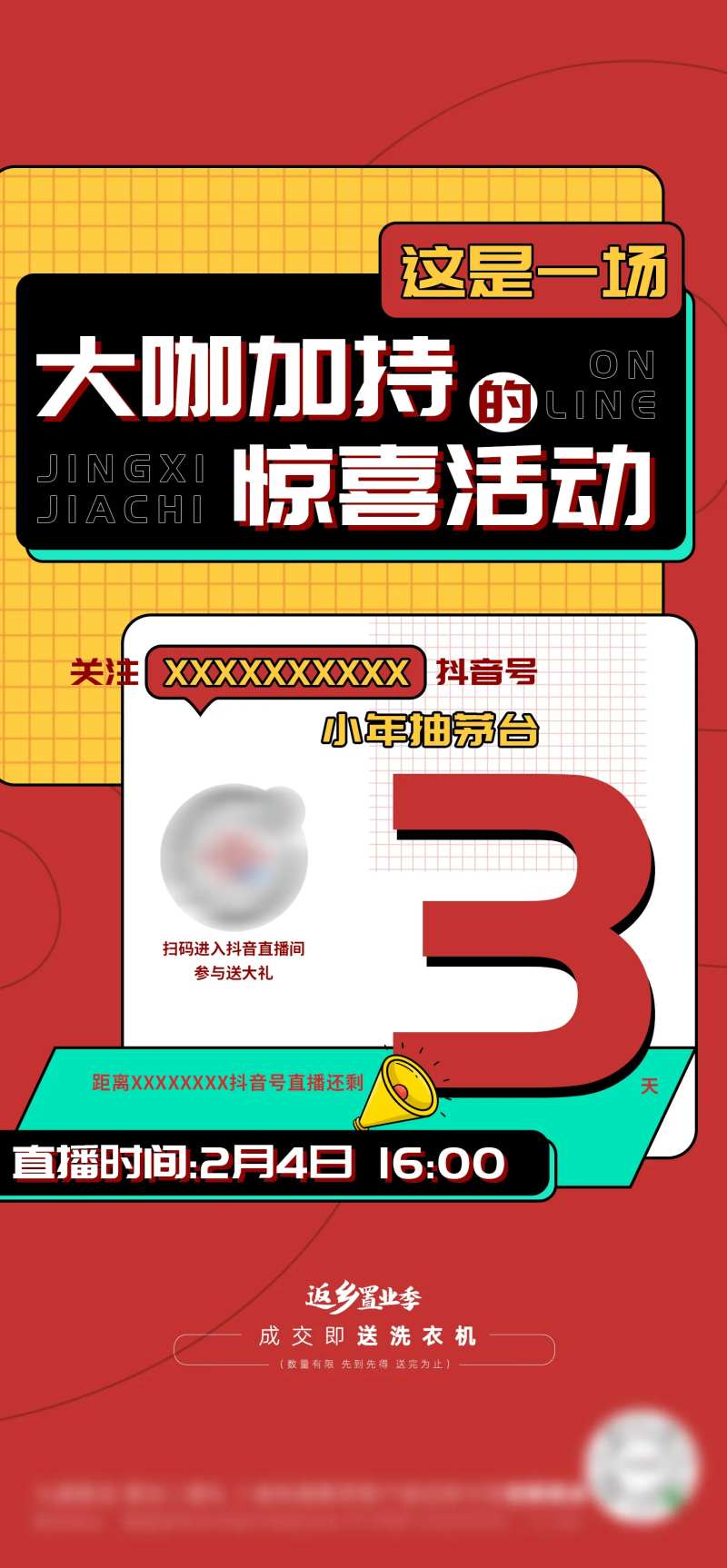 地产直播倒计时海报-采灵感-cailinggan.com