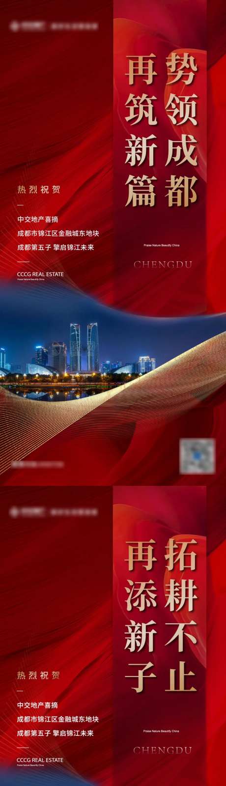 拿地海报-采灵感-https://www.cailinggan.com/