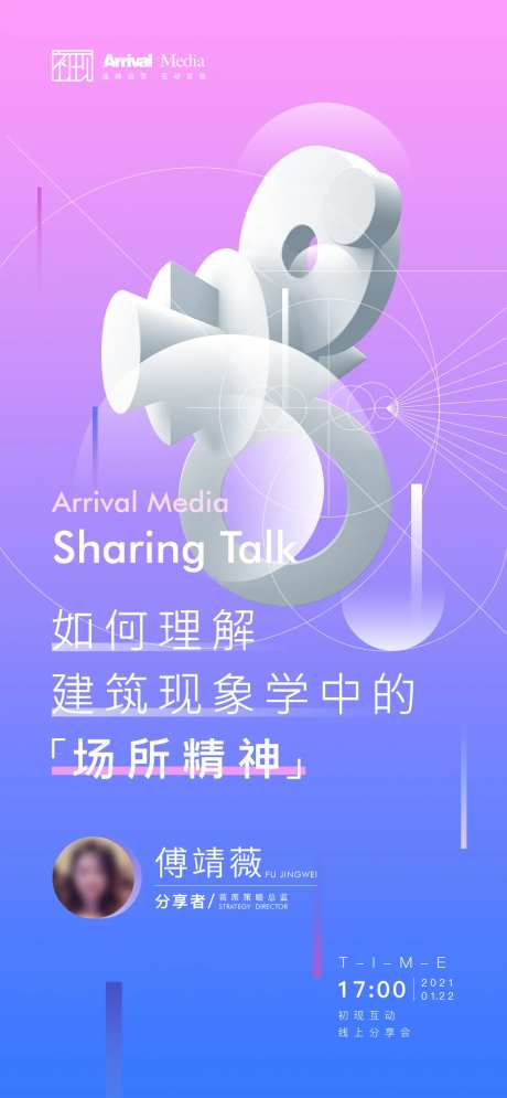 年中创意分享会-采灵感-https://www.cailinggan.com/