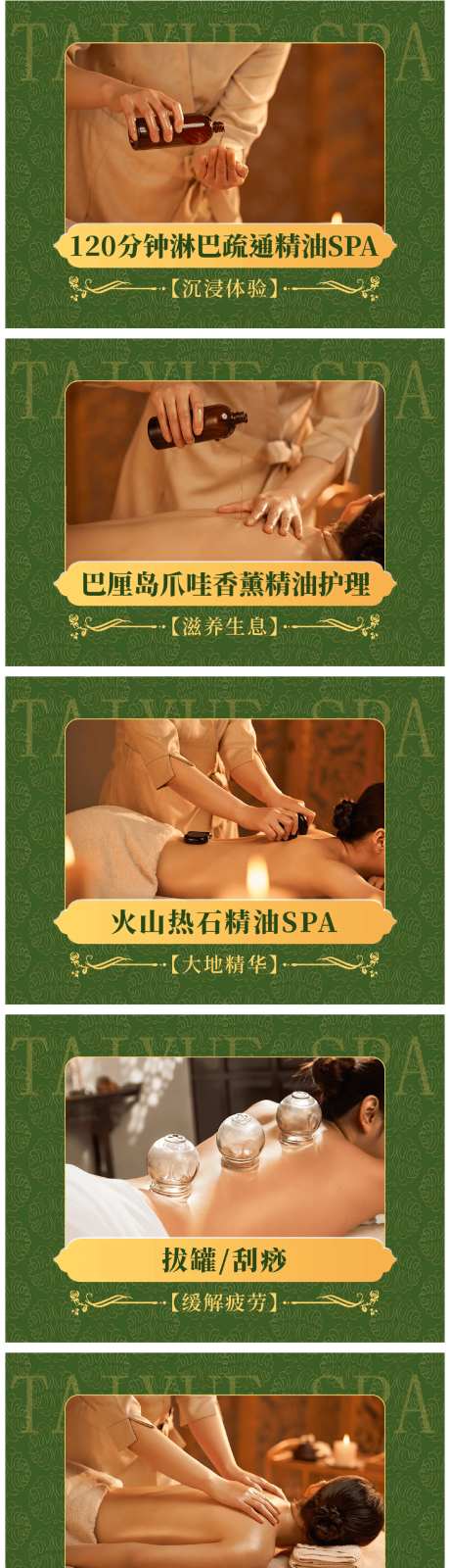 泰式按摩团购图-采灵感-https://www.cailinggan.com/