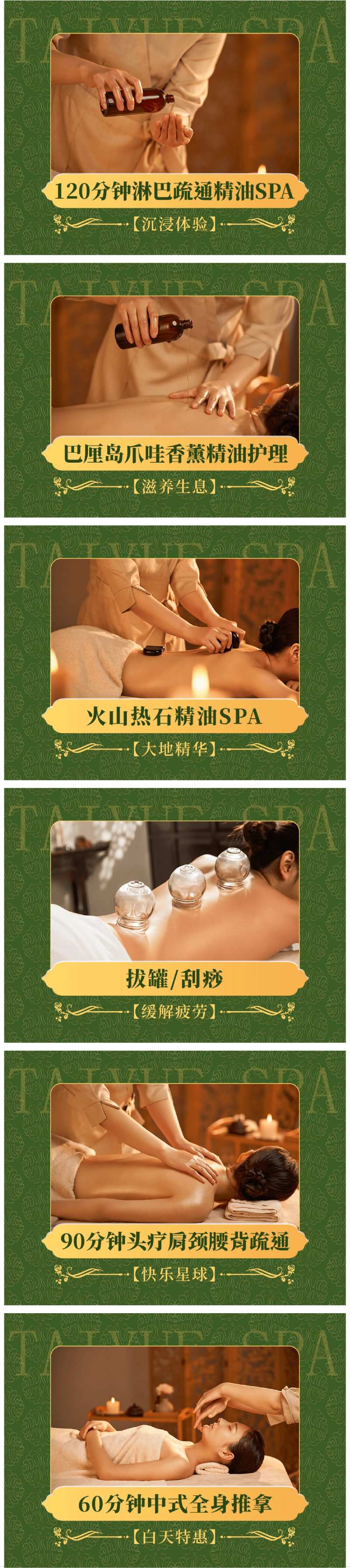 泰式按摩团购图-采灵感-cailinggan.com