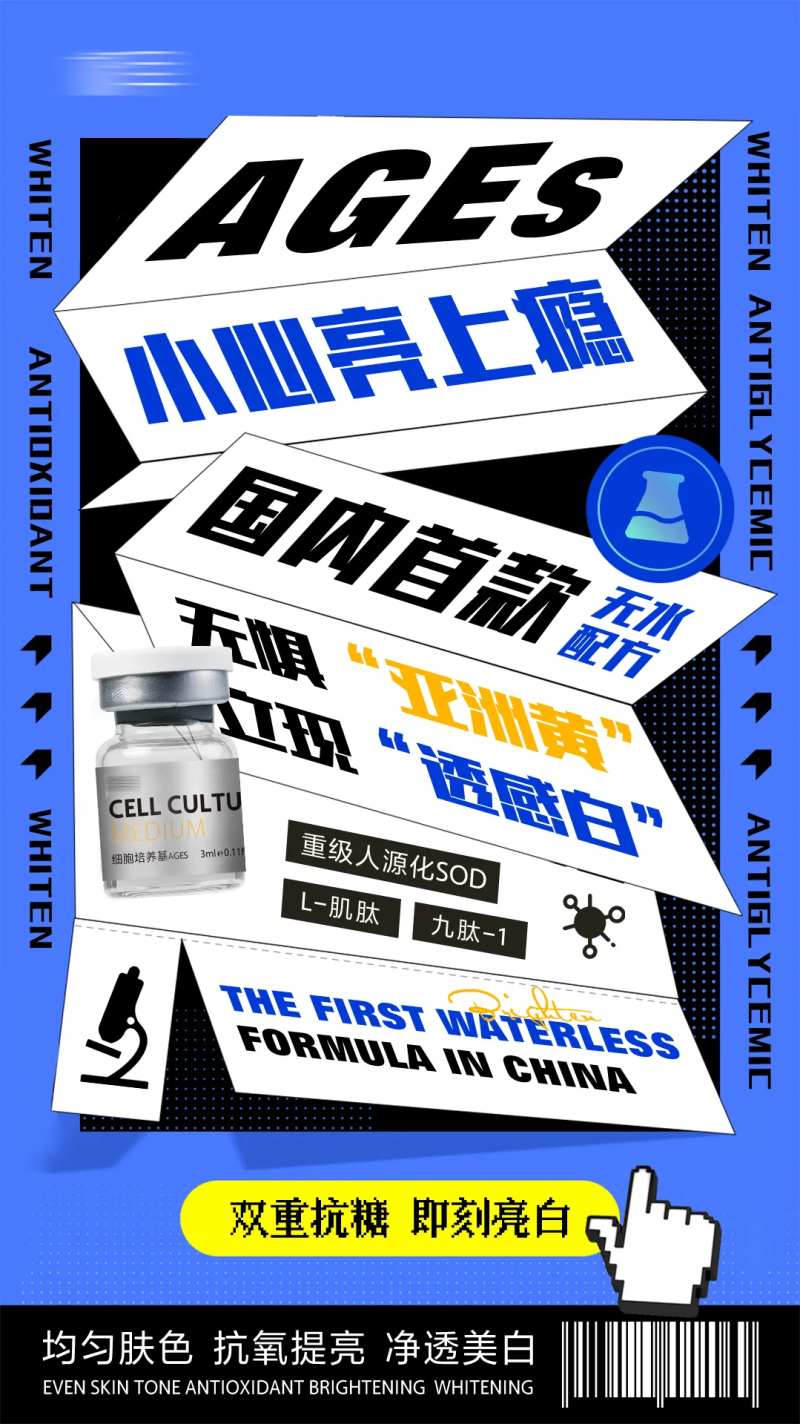 小心亮上瘾海报-采灵感-cailinggan.com