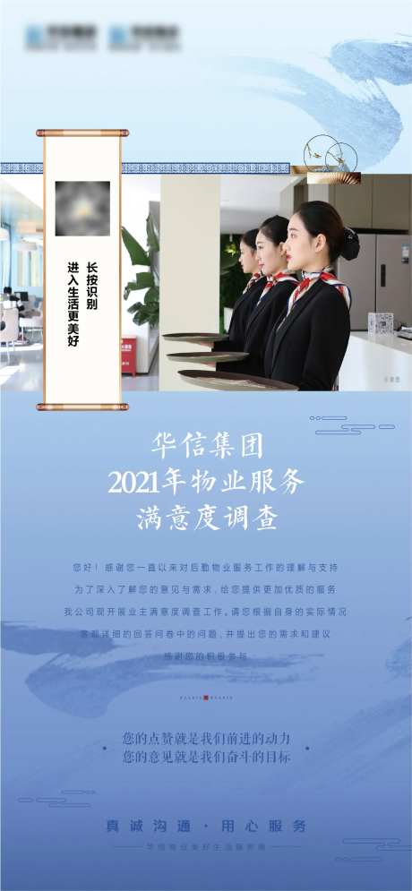 物业满意度微信-采灵感-https://www.cailinggan.com/