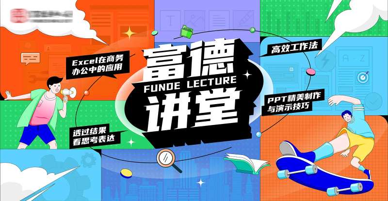 课程培训KV-采灵感-cailinggan.com