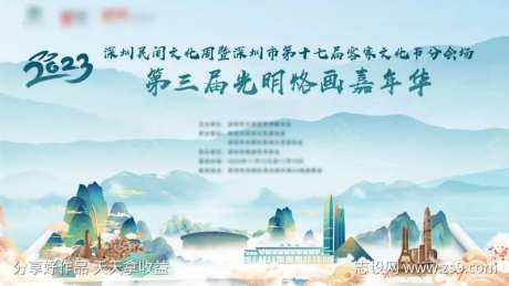 客家文化节-采灵感-https://www.cailinggan.com/