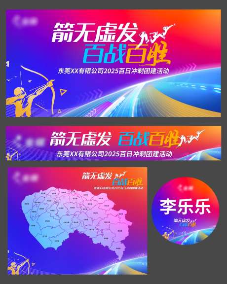 2025团建活动物料-采灵感-https://www.cailinggan.com/