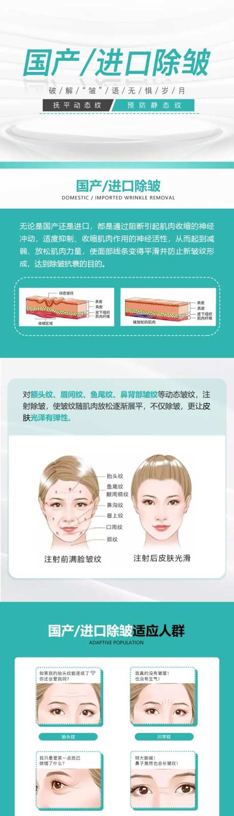 国产进口除皱详情页-采灵感-https://www.cailinggan.com/