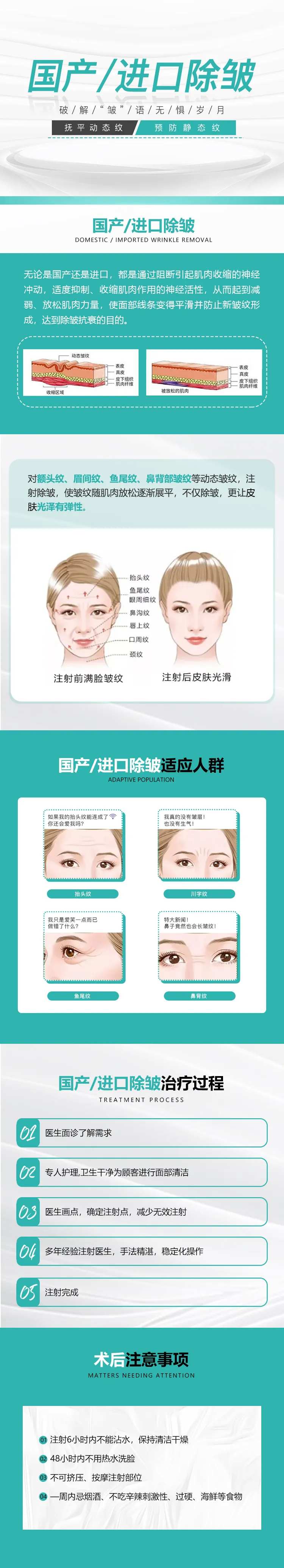 国产进口除皱详情页-采灵感-cailinggan.com