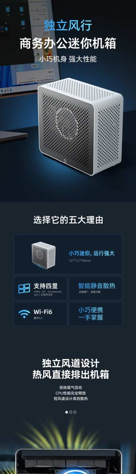 商务办公迷你机箱-采灵感-https://www.cailinggan.com/
