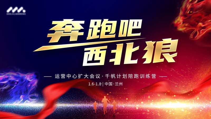 狼性训练营主画面-采灵感-cailinggan.com