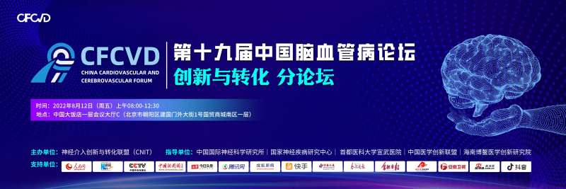医疗心脑血管会议背景板-采灵感-cailinggan.com