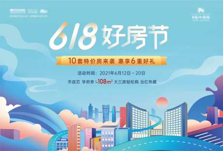 好房节背景板-采灵感-https://www.cailinggan.com/