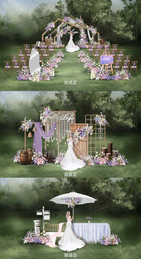 田园婚礼效果图-采灵感-https://www.cailinggan.com/