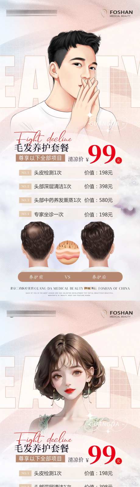 医美植发卡项-采灵感-https://www.cailinggan.com/