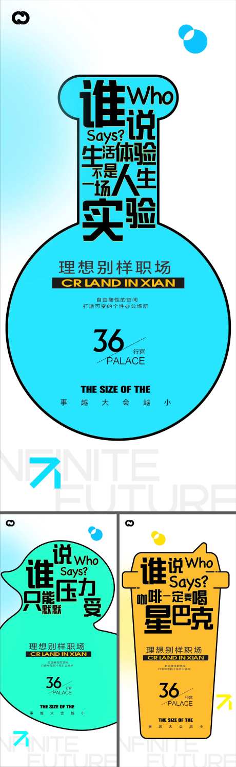 地产活动价值点海报-采灵感-https://www.cailinggan.com/