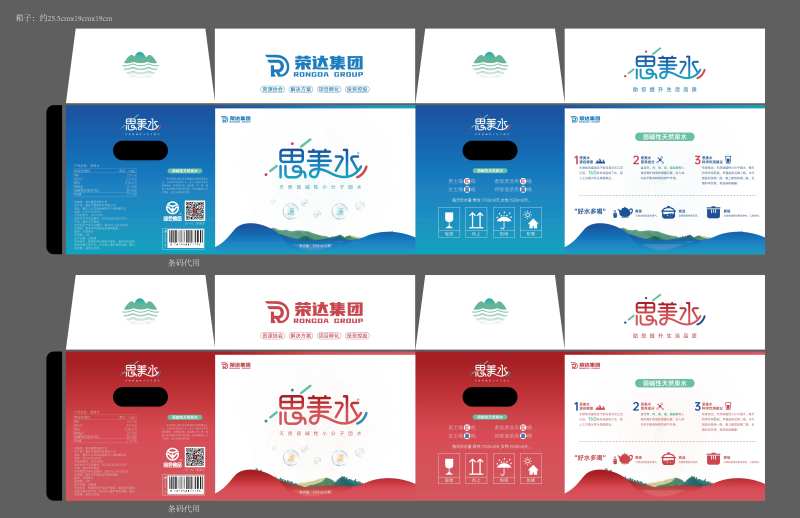 矿泉水纸箱外包装设计-采灵感-cailinggan.com
