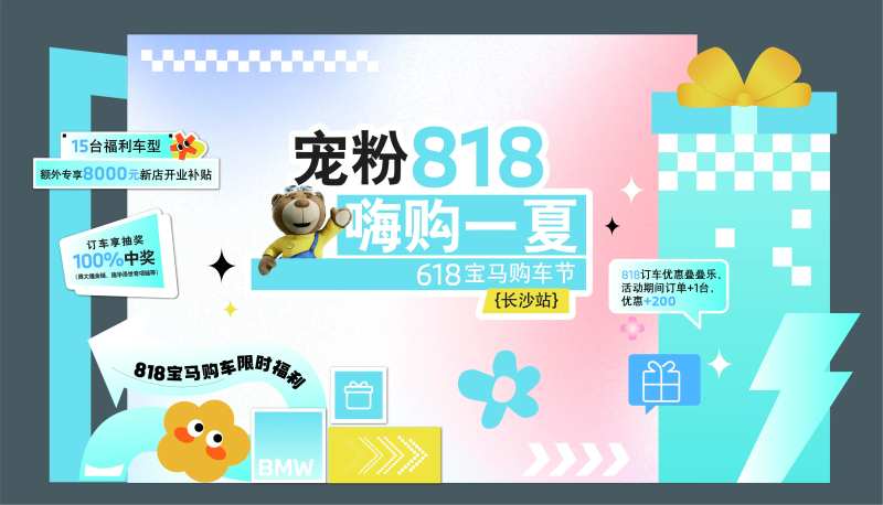 豪车618夏季促销美陈-采灵感-cailinggan.com