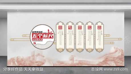 简约木纹中式优秀党员的五个标尺党建文化墙-采灵感-https://www.cailinggan.com/