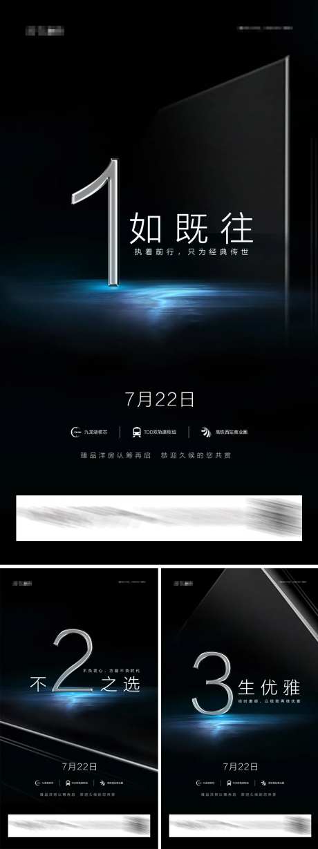 科技房地产倒计时-采灵感-https://www.cailinggan.com/