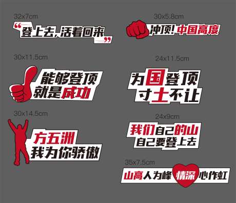 异型拍照手举牌-采灵感-https://www.cailinggan.com/