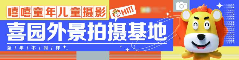 外景拍摄活动主KV背景板-采灵感-cailinggan.com