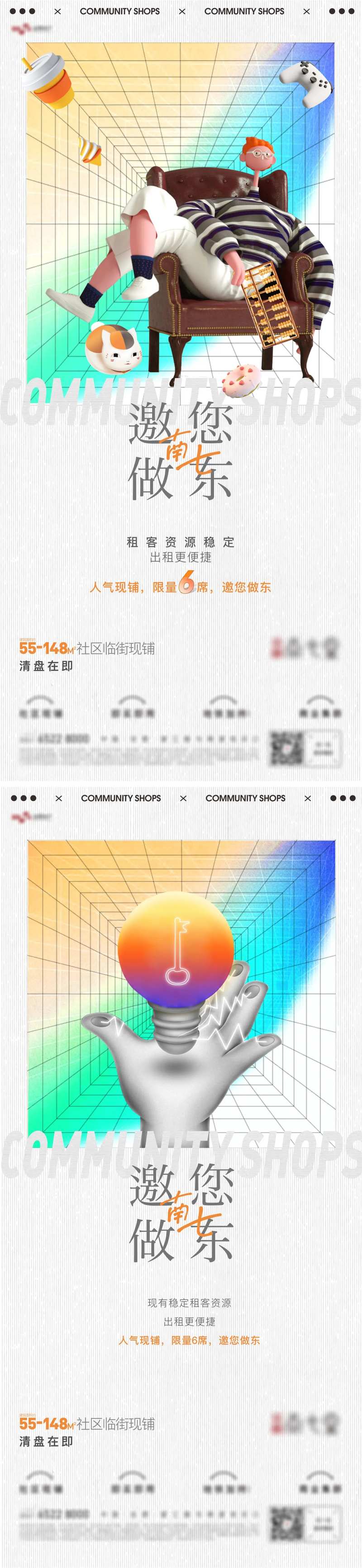 商业房东系列-采灵感-cailinggan.com