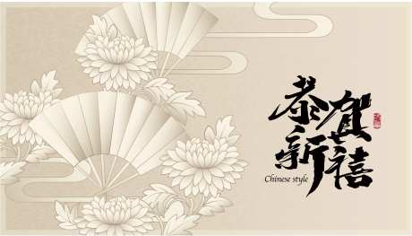 素雅新中式背景板-采灵感-https://www.cailinggan.com/