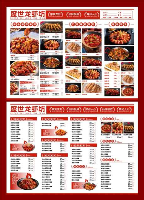 菜单设计  -采灵感-https://www.cailinggan.com/