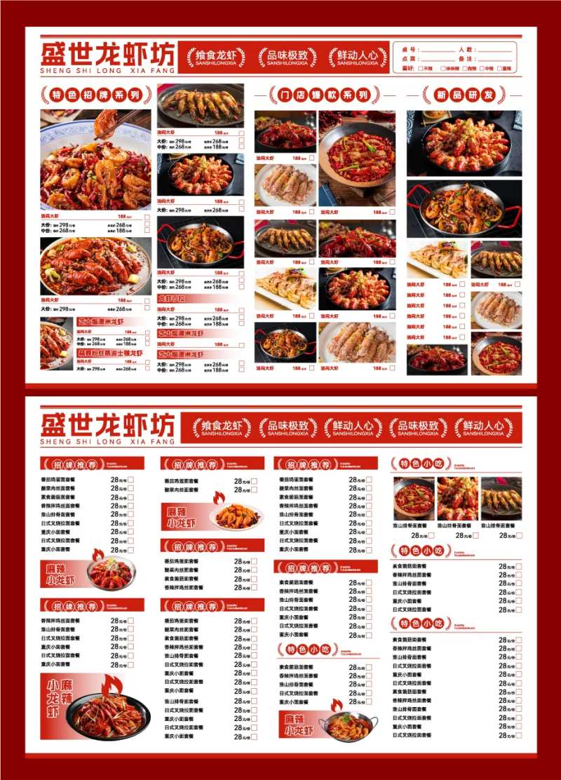 菜单设计  -采灵感-cailinggan.com