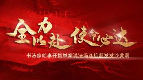 半年度汇报主画面-采灵感-https://www.cailinggan.com/