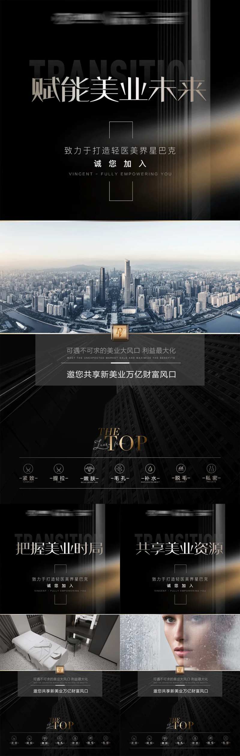 招商系列质感黑金海报-采灵感-cailinggan.com