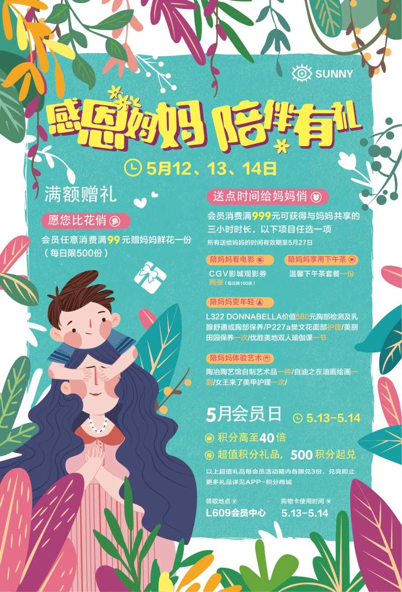 感恩母亲节满减促销插画海报-采灵感-cailinggan.com
