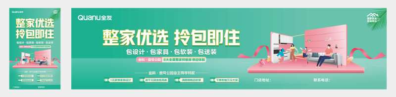 定制家居拎包入住主画面-采灵感-cailinggan.com