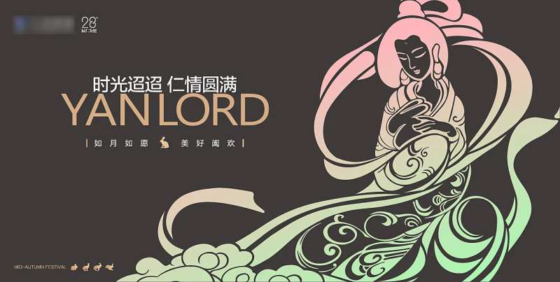 地产节气中秋月饼节日微信插画海报-采灵感-cailinggan.com
