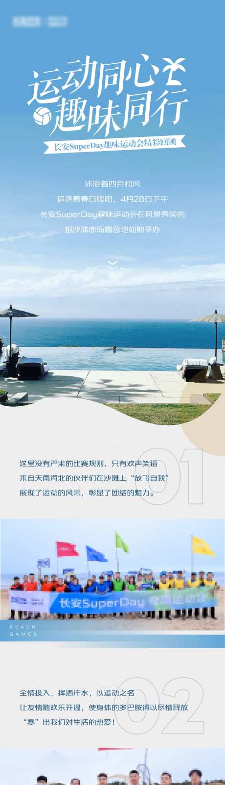 运动同心-采灵感-https://www.cailinggan.com/