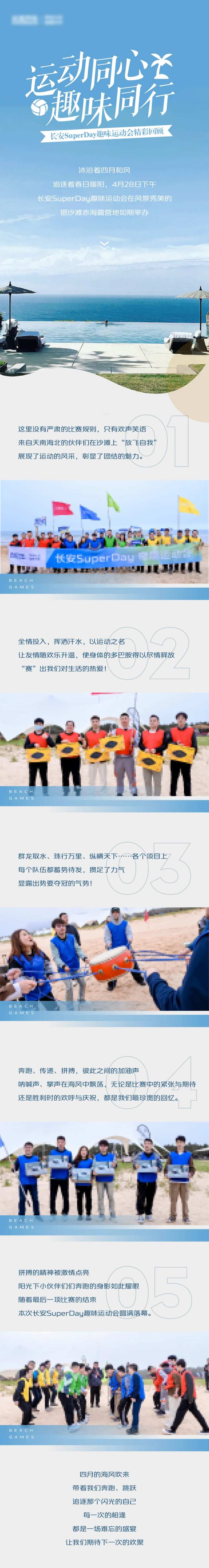 运动同心-采灵感-cailinggan.com