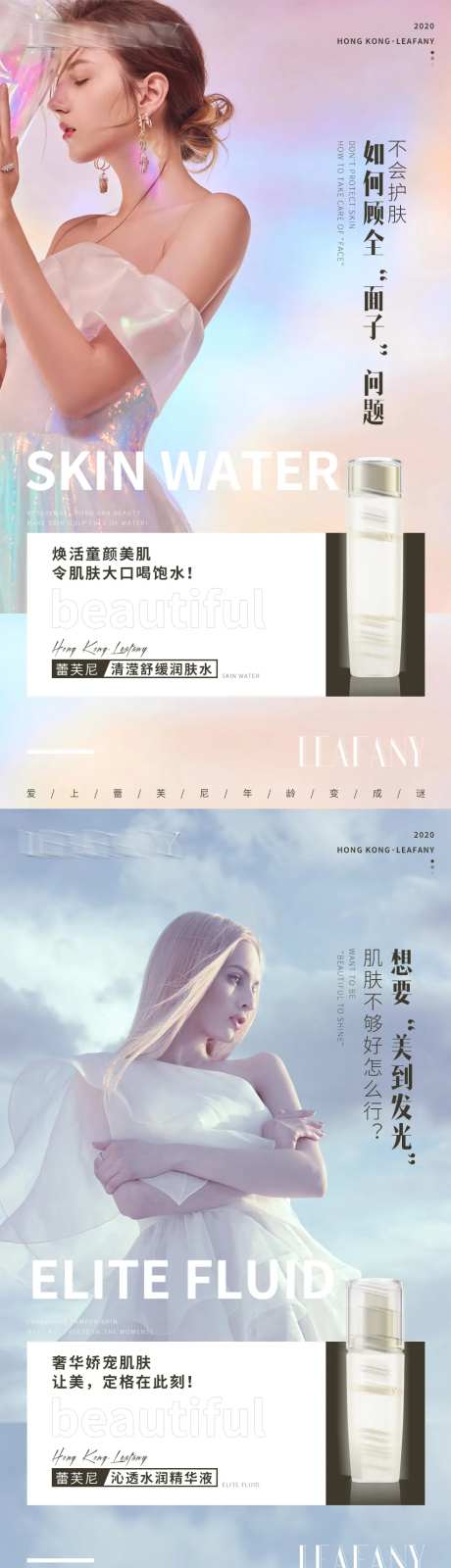 护肤品产品海报（图层隐藏需打开）-采灵感-https://www.cailinggan.com/