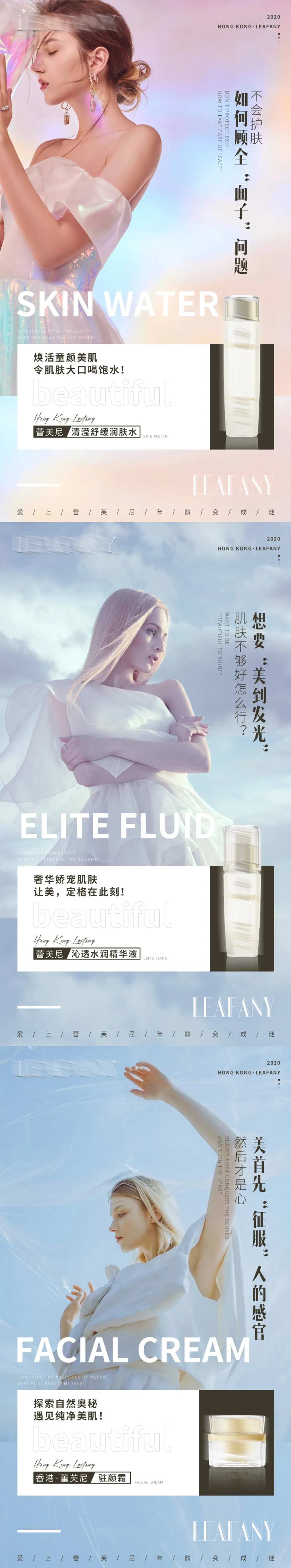 护肤品产品海报（图层隐藏需打开）-采灵感-cailinggan.com